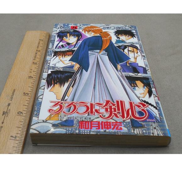 るろうに剣心 9 Rurouni Kenshin Vol 9 Japanese Manga by Nobuhiro Watsuki 1996 Shueisha - Picture 4 of 9